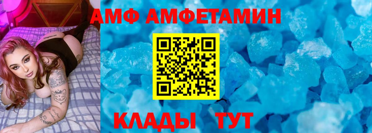 АМФ Розовый  АМФЕТАМИН  Чебоксары  Вход с VPN 