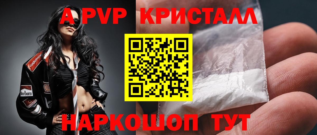 Alpha-PVP мука  Вход с VPN  A PVP кристаллы  Alpha-PVP Соль  Чебоксары 