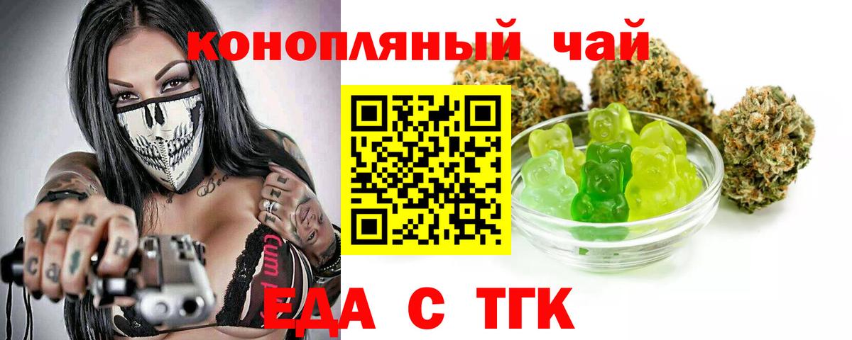 Еда ТГК марихуана Чебоксары