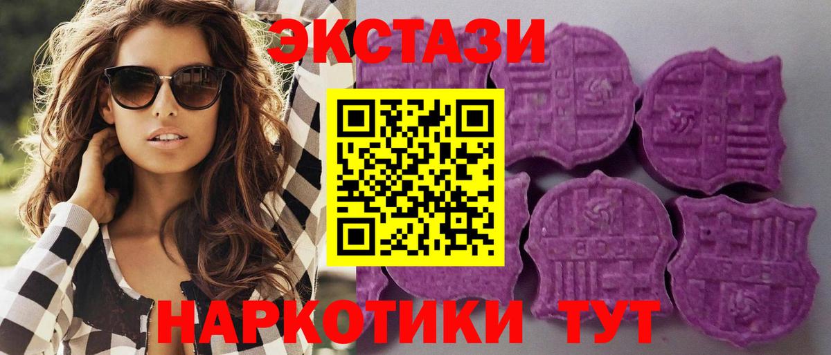 Ecstasy 280 MDMA Чебоксары