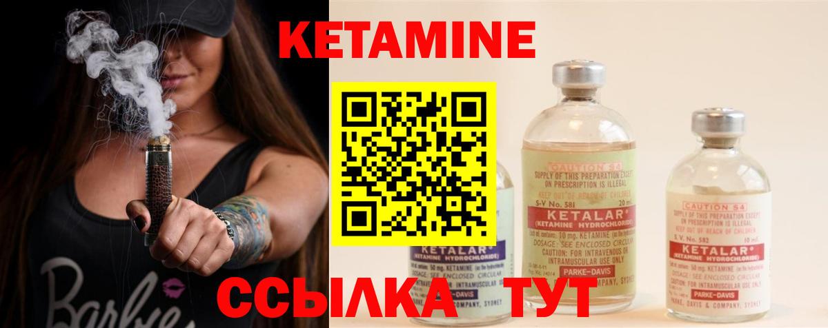 Кетамин ketamine  Вход с VPN  Чебоксары 