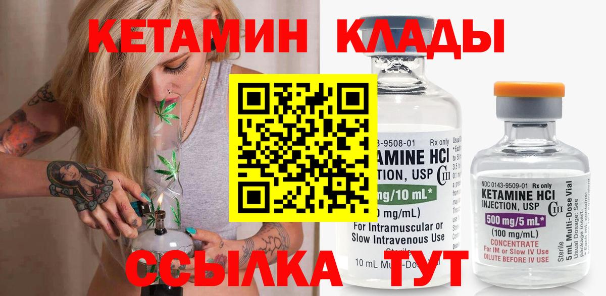 КЕТАМИН ketamine Чебоксары