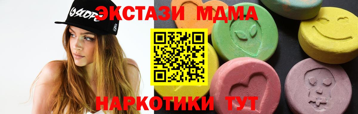МДМА VHQ  MDMA crystal  MDMA  Чебоксары  Вход с VPN 