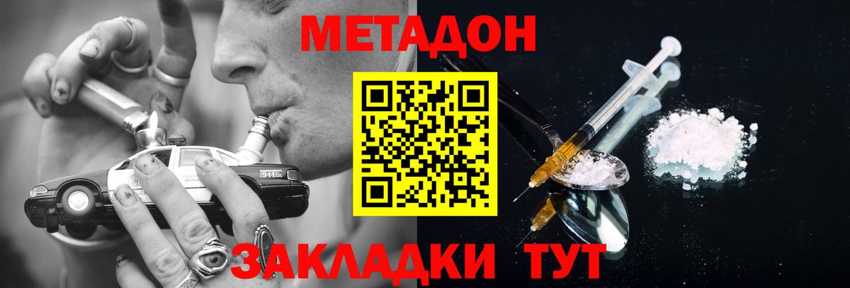 Метадон кристалл  Метадон methadone  Чебоксары  Вход с VPN 