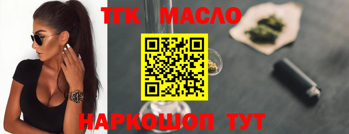 Дистиллят ТГК Wax  Вход с VPN  Чебоксары  ТГК жижа 